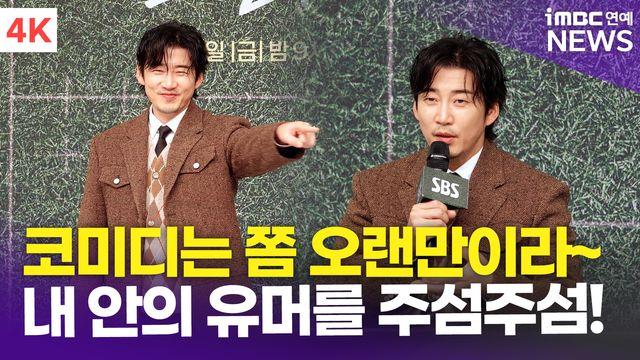 [영상] 윤계상, 예능 한 보람 있었다…