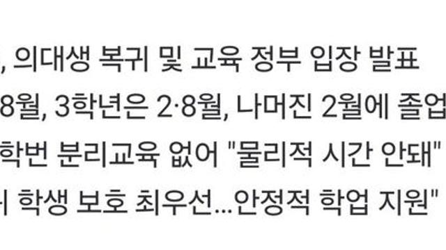 털려버린 의대생 근황 ㄷㄷㄷ