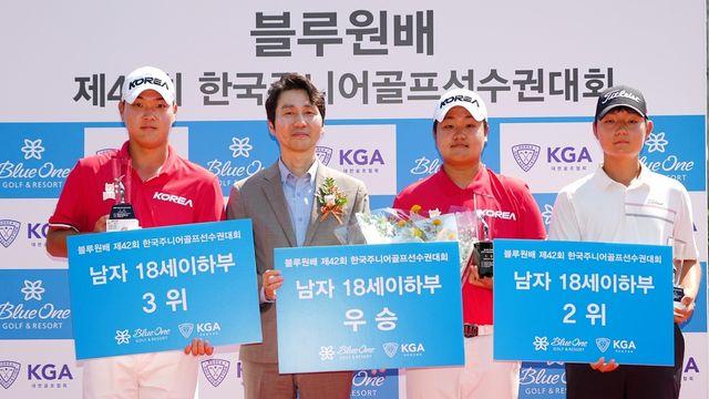 유민혁·성해인, 블루원배 주니어 골프 선수권 우승