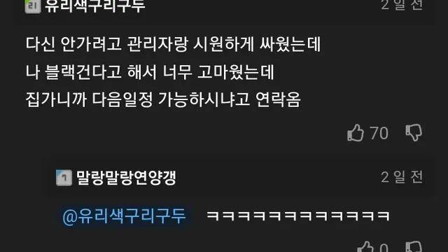 쿠팡 물류센터 블랙리스트 올라가면 생기는 일.jpg,,