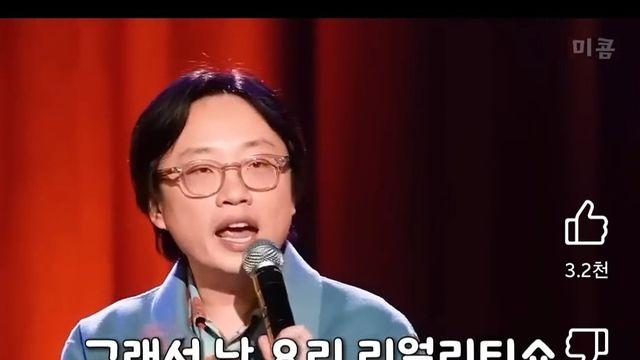 서양인 쉐프놀음이 같잖다는 코미디언