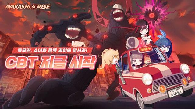 클로버게임즈, 신작 ‘아야카시 라이즈’ CBT 시작