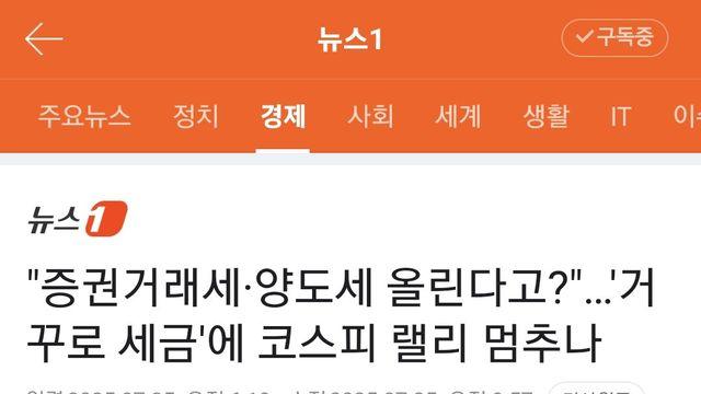 돈 뿌렸으니 증세 시작