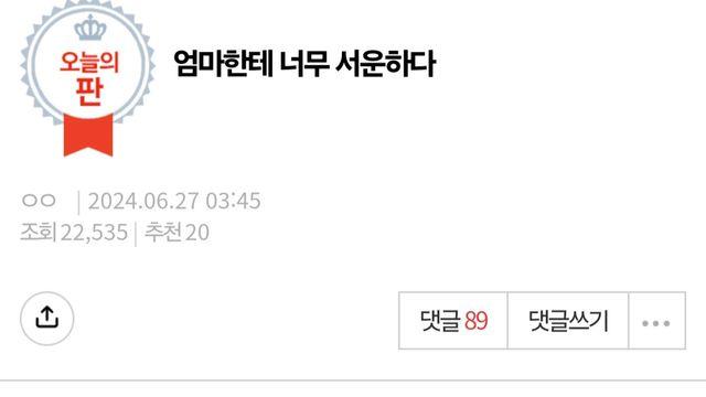 하루 한끼 차려주는게 그렇게 어렵나 엄마한테  서운함