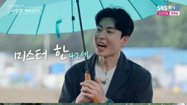 '나솔사계' 미스터 한, 42세 반전 '동안 외모'에 스튜디오 발칵 