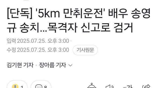 최근 음주운전 적발된 유명 배우 ㄷㄷ