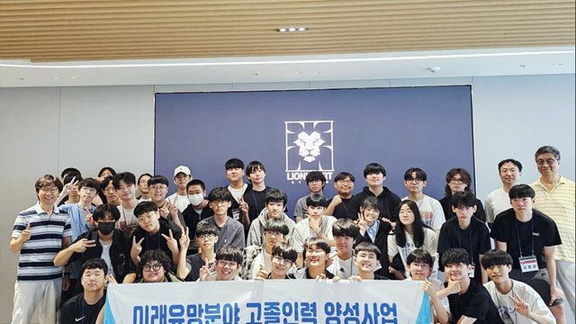 라이온하트, 고교생 대상 기업 견학 프로그램 성료