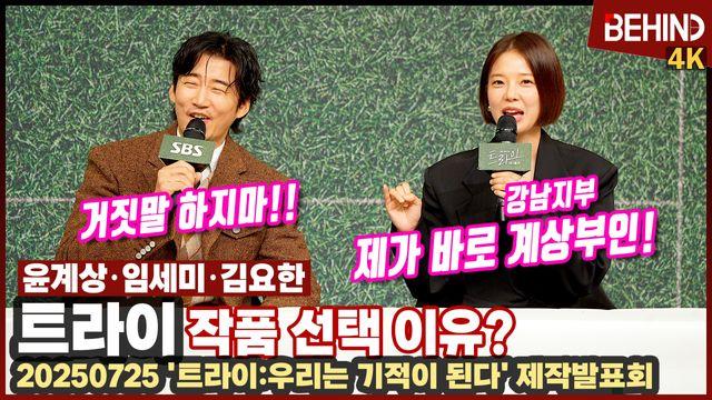 '트라이' 임세미 