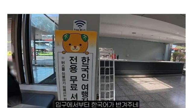 한국사람 여행객들 제발 좀 와달라고 하는 옆일본 시골 소도시