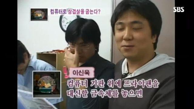 컴퓨터로 삼겹살을 궈먹어보자