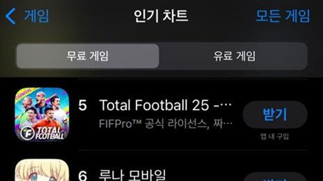 킹넷 '세븐' 출시 첫날 애플 앱스토어 11위...하반기 MMORPG 물꼬 트나?