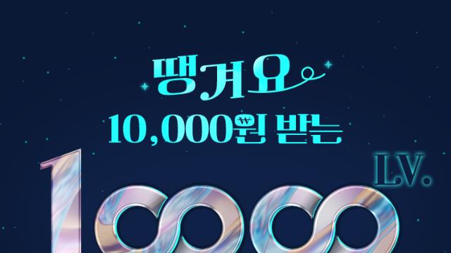 신한은행 '땡겨요', 1만원 할인 쿠폰 무한 지급 이벤트 실시