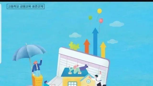최근 고등학교에 새로 생긴 유용한 과목.jpg,,