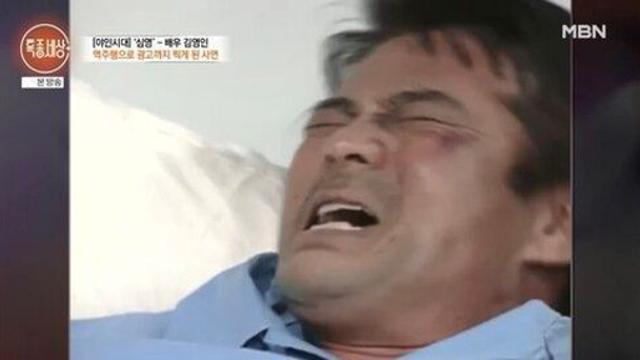 '내가 고자라니' 배우 안타까운 근황 