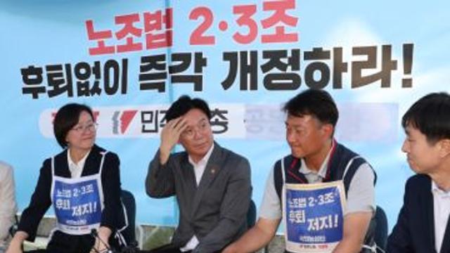 양대노총 