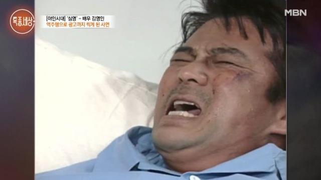 “내가 고자라니” 배우 근황, 사업 실패→사기까지 (특종세상)[종합]