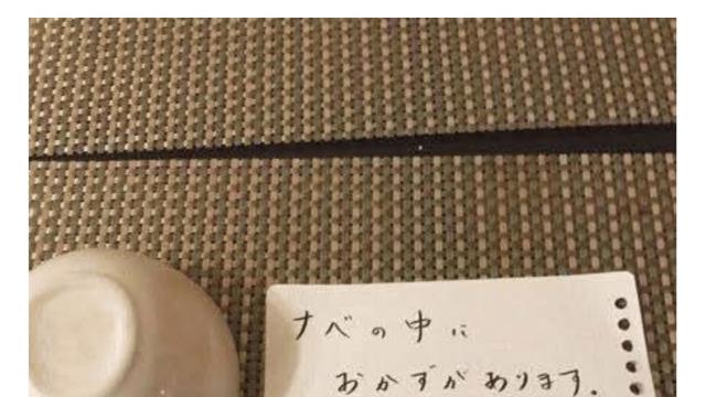 어느 일본 어머니가 미리 준비해둔 식사