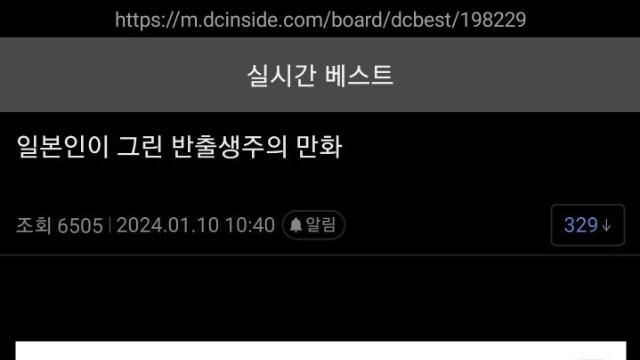 출산율 1.2 위기의 일본 젊은이들