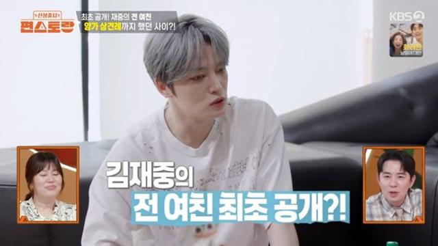 김재중, '상견례'까지 했던 前 여친 최초 공개…母 