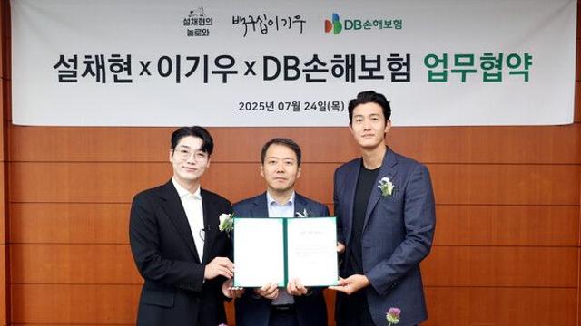 DB손보, 수의사 설채현, 배우 이기우와 ‘기부하는 펫보험’ 론칭