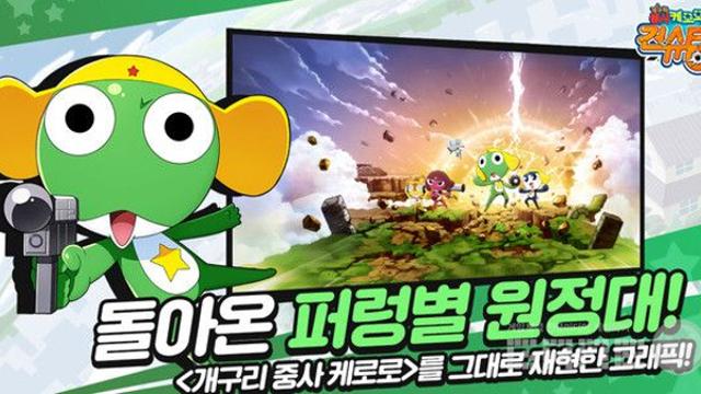 케로로M 종료 1년여만에 '건슈팅' 신작 등장