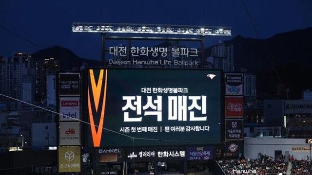 프로야구, 단일시즌 최다 매진 신기록…470경기 중 224경기 '만원 관중'