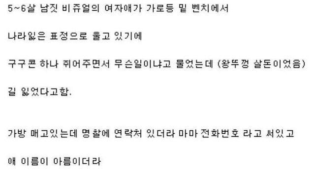 어머님 되시죠? 따님은 제가 대리고 있습니다