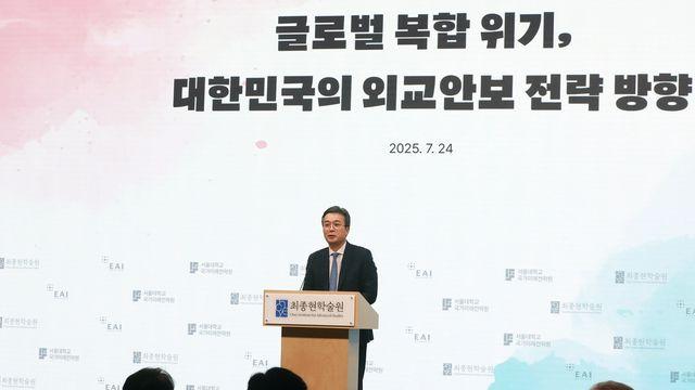 글로벌 복합위기 한국 생존의 길은…”외교안보 대전환 필요”