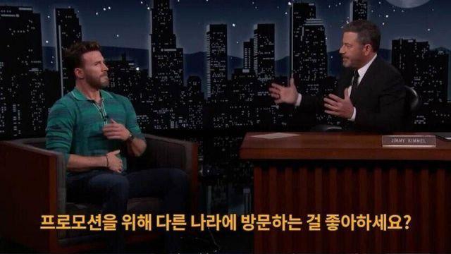 크리스 에반스의 한국 방문했던 썰