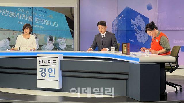 경기도자원봉사자 활약상 KBS 방송 통해 방방곡곡 알려