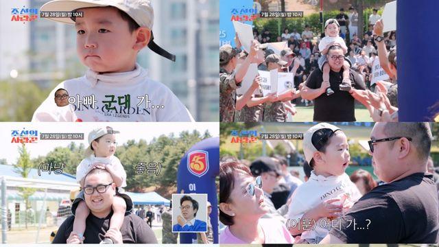 이경실 아빠 손보승, 아들+아내 두고 입대(조선의사랑꾼)