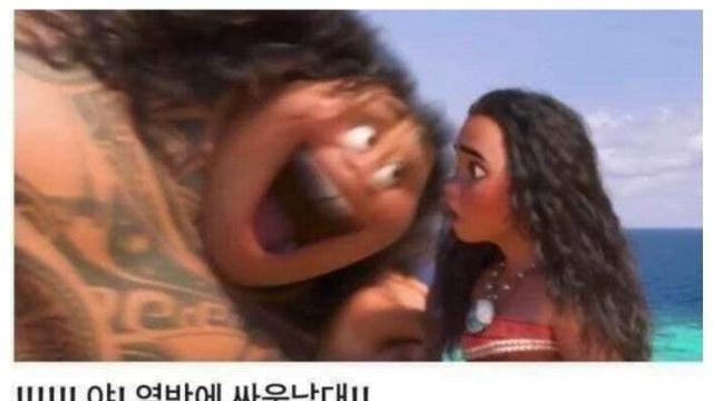 학교에서 누군가 싸울 때.