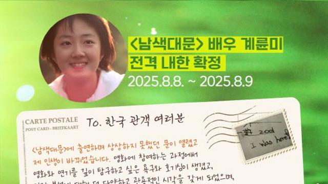 대만 첫사랑 아이콘 계륜미, 12년 만에 韓관객 만난다…8월 전격 내한