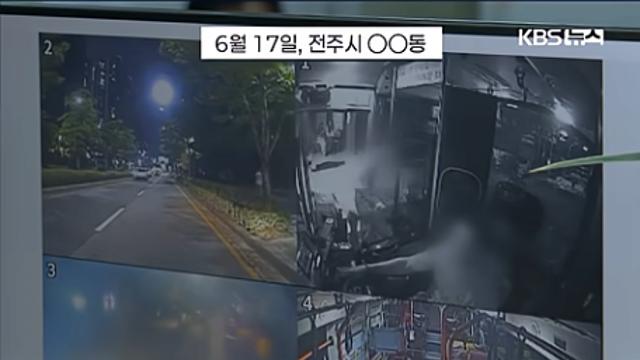 버스타려다 넘어져서 이빨다친 여성 버스회사에 항의 
