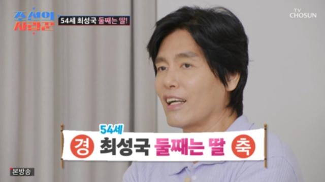 '54세' 최성국, 24살 연하♥ 아내와 자연임신 성공... 성별은?