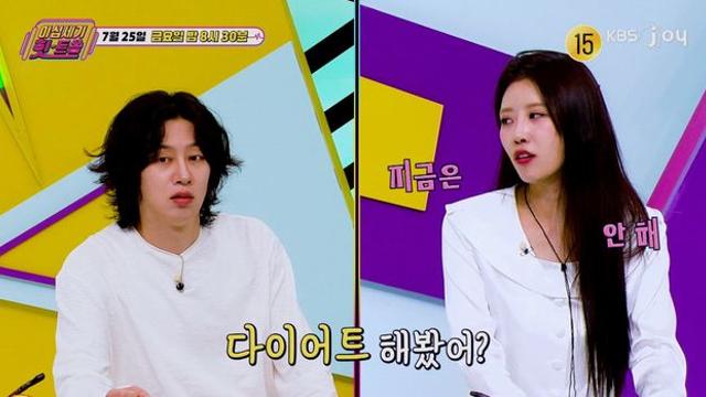 ‘송범근과 결별’ 이미주, 김희철과 핑크빛?…”나 사랑해?”·”너무 예뻐” (힛트쏭)