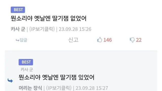 돼지바로 알아보는 세대차이