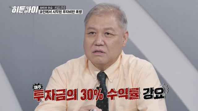 현직 형사가 밝힌 '코인 사기' 피하는 법...