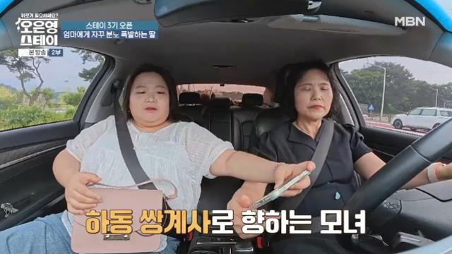 오은영도 개선 불가능하다고 느낀 딸 살쪘다고 폭언 하는 엄마.jpg
