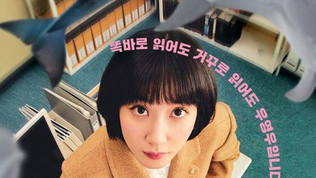 넷플릭스, '이상한 변호사 우영우' 미국판 제작할까