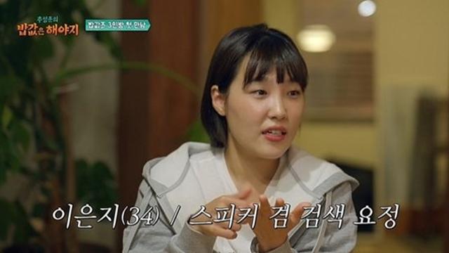 이은지, 시작부터 '실직' 위기?…