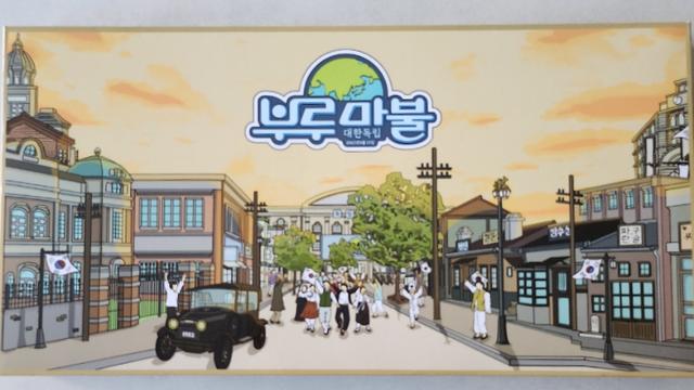 K리그 한정판 부루마블 10만원이 미친가격인 이유