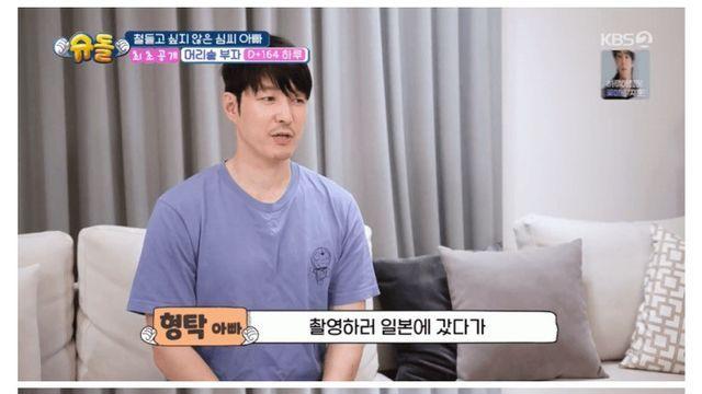처음으로 아들 공개한 심형탁 ㄷㄷ