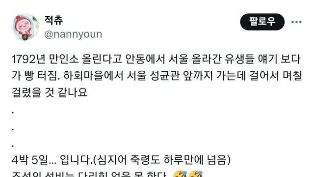 조선시대 선비는 다리힘 없으면 못한다