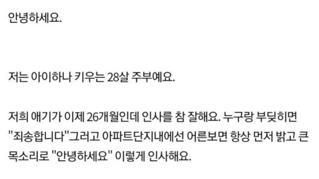 애기인사 안 받아주는 사람들이 서운해요