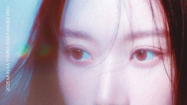 문가영, 팬들과의 황홀한 하루 예고…‘Dreamy day’ 아시아 투어 포스터 공개