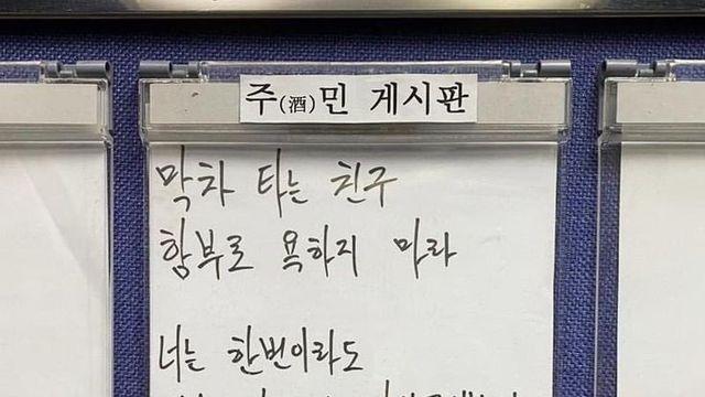 막차 타는 친구 함부로 욕하지 마라