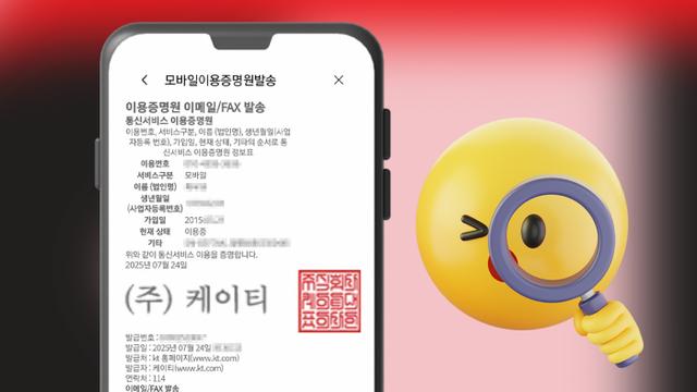 KT서비스 남부, 통신비 지원 KT가입자만···노사 합의에 반발