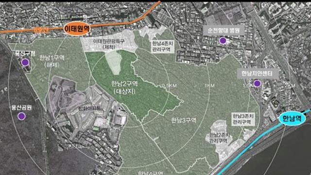 용산구. 한남2구역 관리처분계획 인가…