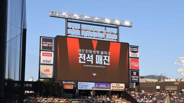 한화, 'KBO 44년사 최초' 대기록 계속 쓴다!…홈+원정 29경기 연속 완판→전국 어디든 이글스 경기 빈 자리 없다 [대전 현장]